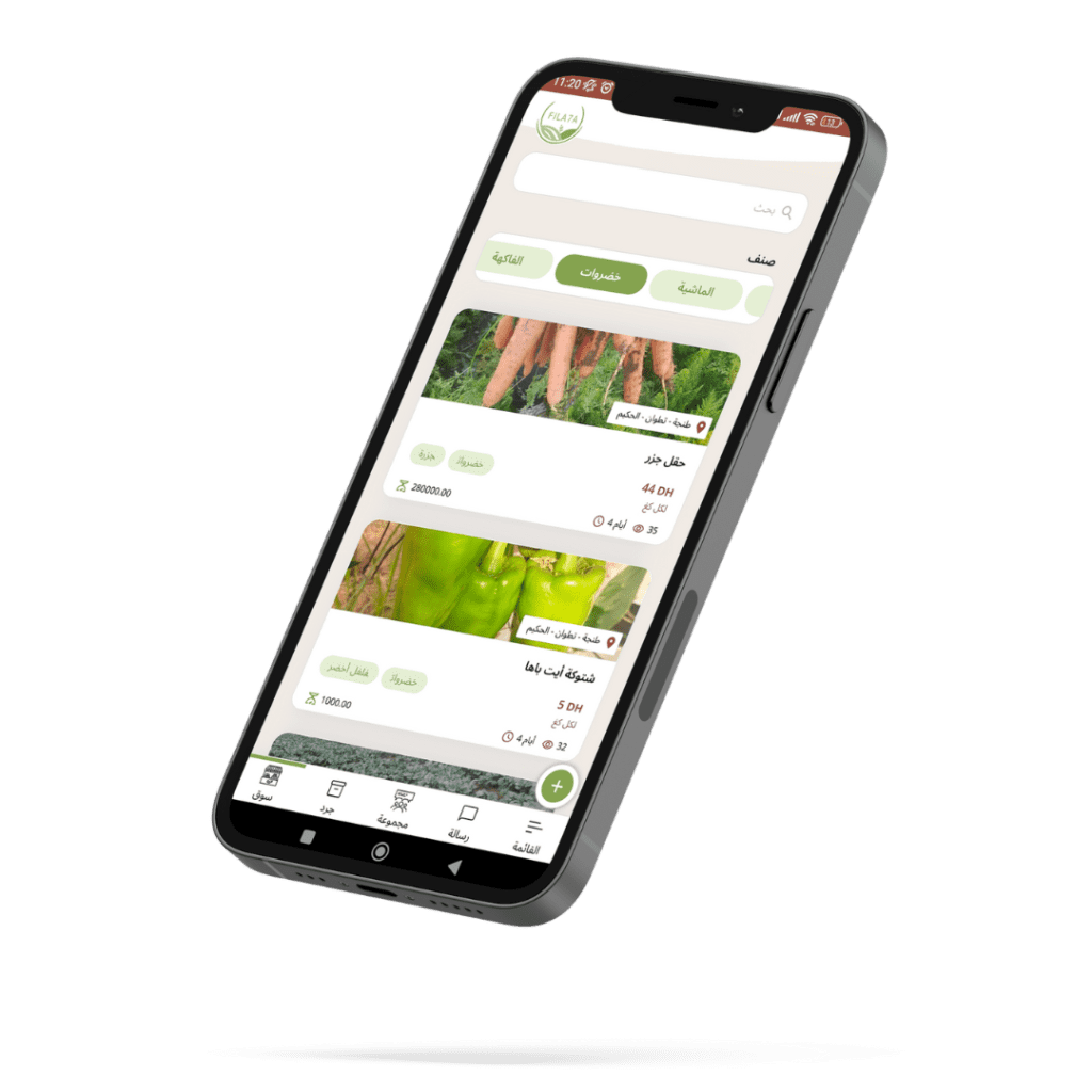 Fila7a, Première application mobile dédiée aux agriculteurs et aux professionnels de l’agriculture au Maroc